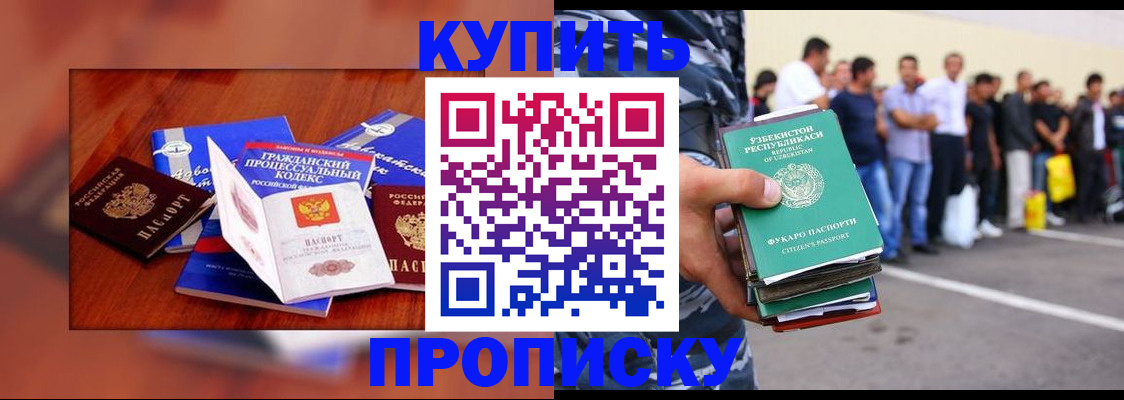 прописка для школы в Лесосибирске