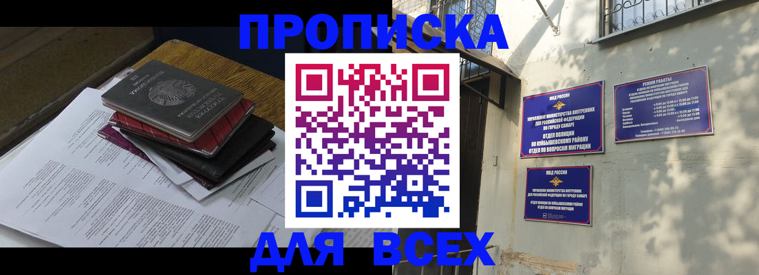 где прописаться в Лесосибирске