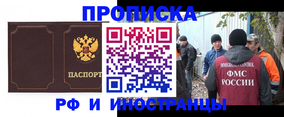 временная регистрация 2025 в Лесосибирске