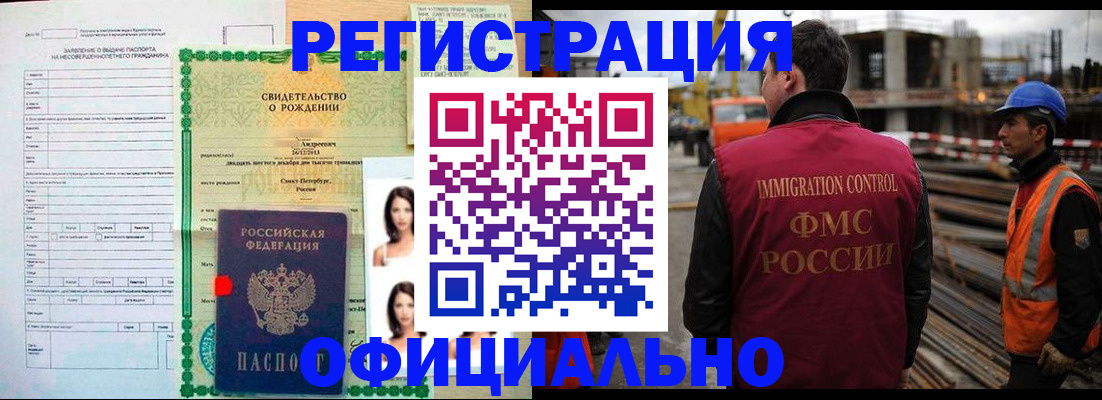 прописка гарантия в Лесосибирске