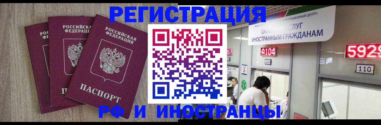 временная регистрация для школы в Лесосибирске